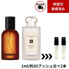 イソップ オードパルファム 4ml ヒュイル お試し - メルカリ