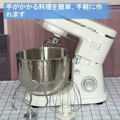 E&B スタンドミキサー 卓上ミキサー 攪拌機 フック ビーター付き