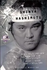 2025年最新】橋本真也の人気アイテム - メルカリ