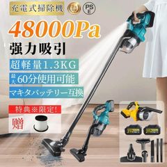新品✨マキタ18V対応 コードレス掃除機 本体のみ 16000Pa 強力吸引