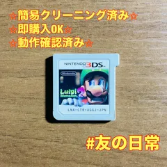 ルイージマンション2 3DS 51