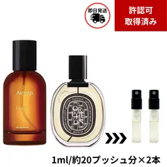 2025年最新】aesop ヒュイルの人気アイテム - メルカリ