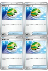 ネストボール　4枚セット　ポケモンカード