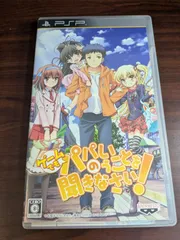 PSP ゲームでも、パパのいうことを聞きなさい!