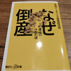 2025年最新】帝国データバンクの人気アイテム - メルカリ
