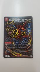 デュエルマスターズ デアリバイクデッキ 轟く邪道レッドゾーン