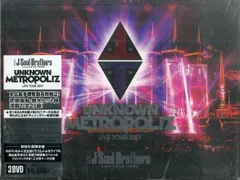 ●DVD3枚ボックス / 三代目　J Soul Brothers from Exile tribe  / Unknown metropoliz live tour 2017 / T00008045