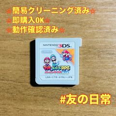 マリオ&ルイージRPG ペーパーマリオMIX 3DS 51