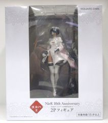 10th Anniversary NieRゲームシリーズ10周年記念くじ 2P - メルカリ