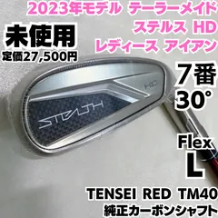 2025年最新】ステルス アイアン レディースの人気アイテム - メルカリ