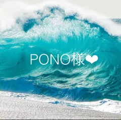 PONO様