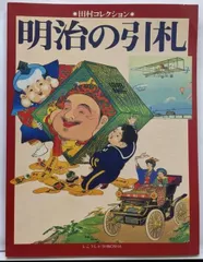 2025年最新】引札の人気アイテム - メルカリ