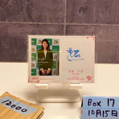 ❤️清水愛海❤️ 直筆サイン入り タンブラー ボートレーサー 超レア
