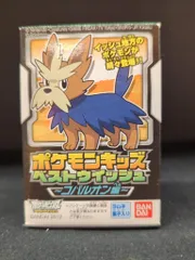 バンダイ ポケモンキッズベストウイッシュ/コバルオン編 ポケットモンスター ベストウィッシュ ハーデリア 612