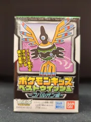 バンダイ ポケモンキッズベストウイッシュ/コバルオン編 ポケットモンスター ベストウィッシュ シンボラー 608