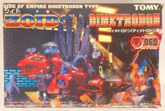 2025年最新】ディメトロ ゾイドの人気アイテム - メルカリ