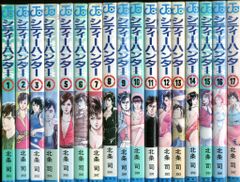 即購入OK シティーハンター 北条司 1巻 2巻 初版 2冊セット 希少 レア