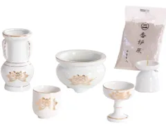 【迅速発送】仏具5点セット 白磁金蓮 香炉+火立て+花立て+茶器+仏器 陶器 香炉灰付き 仏具セット ミニ仏壇用