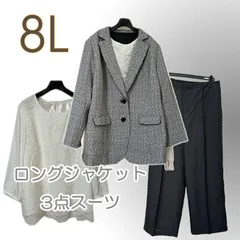 ●新品/3点/スーツ/ジャケット/パンツ/ブラウス/8L/ツイード調/黒系/オフ白/入学式/卒業式/レディース/大きいサイズ