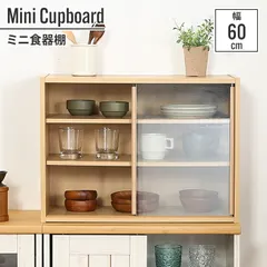 食器棚　引戸（７年１月１１日までの出品です） 食器棚 引戸（7年1月11日までの出品です） 食器棚 引戸（7年1月11