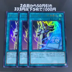 遊戯王　マジックカード死者蘇生　ウルトラレア 3枚 (死者蘇生 ブラックマジシャン)