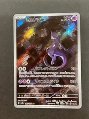 2025年最新】ミュウ ar psa10の人気アイテム - メルカリ
