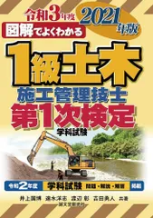 1級土木施工管理技士 テキスト & DVD 2026年最新】1級土木施工管理 dvdの人気アイテム - メルカリ