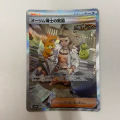 【倉吉店】 中古 ポケモンカード　'SAR)オーリム博士の気迫'【362】