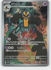 2025年最新】ポケモンカードデスカーンの人気アイテム - メルカリ