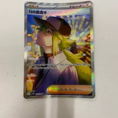 Nの筋書きとおまけまとめ売り 2025年最新】Nの筋書き SARの人気アイテム - メルカリ