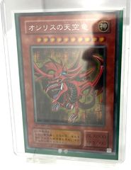 【極美品】遊戯王 2期 オシリスの天空竜 G4-01 シークレットレア 遊戯王2期 オシリスの天空竜 シークレットレア G4-01 1v3 - メルカリ