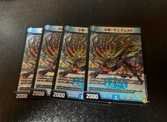 戦国接続ギャラクテストシデンシーザー 4枚セット - メルカリ