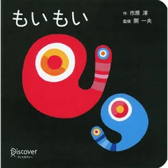 2025年最新】もいもいの人気アイテム - メルカリ