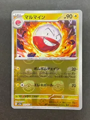 2025年最新】マルマイン マスターボールの人気アイテム - メルカリ