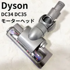 2025年最新】ダイソンdc35中古の人気アイテム - メルカリ