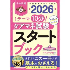 2025年最新】ケアマネ 2025の人気アイテム - メルカリ