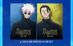 2025年最新】呪術廻戦まとめ売りの人気アイテム - メルカリ