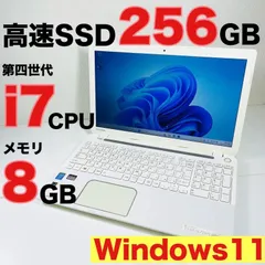 Windows11 ノートパソコン i7 新品高速 SSD オフィス付き 8GB