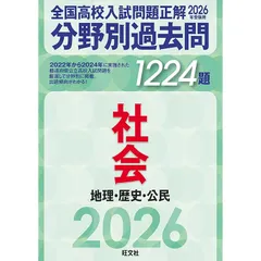 2025年最新】高校受験 地理の人気アイテム - メルカリ