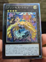 2025年最新】プリンセスコロン コレクターズの人気アイテム - メルカリ