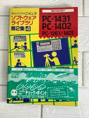2025年最新】ライブラリ ポケコンの人気アイテム - メルカリ