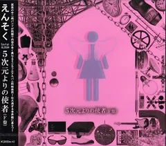 2025年最新】えんそく v系の人気アイテム - メルカリ