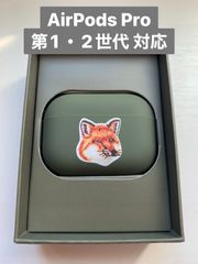 MAISON KITSUNE (メゾンキツネ) x NATIVE UNION (ネイティブユニオン) Airpods Pro (第1世代&第2世代) ケース (カーキ)