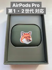 MAISON KITSUNE (メゾンキツネ) x NATIVE UNION (ネイティブユニオン) Airpods Pro (第1世代&第2世代) ケース (カーキ)のサムネイル