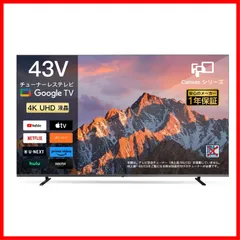 2025年最新】チューナーレステレビの人気アイテム - メルカリ