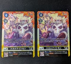 デジモンカード スカルナイトモン プロモ 2枚セット
