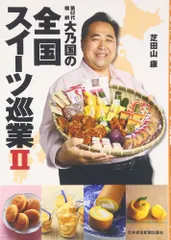 第６２代横綱大乃国　入門３０年記念グッズ 第62代横綱大乃国 入門30年記念グッズ 相撲のバックナンバー