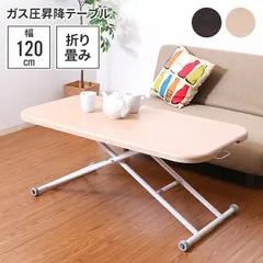 テーブル 昇降式 ワイド 幅広 高さ調節 天板 120×60 木目調 デスク 机 長方形 パソコンデスク 勉強机 リフティングテーブル ガスのサムネイル
