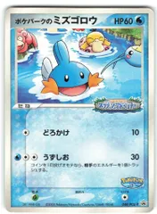 Pokemon PCGプロモ 048/PCG-P ポケパークのミズゴロウ