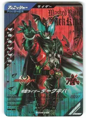 ガンバレジェンズ (SC05)シンクロ神話5章 ダークキバ(LR) 39